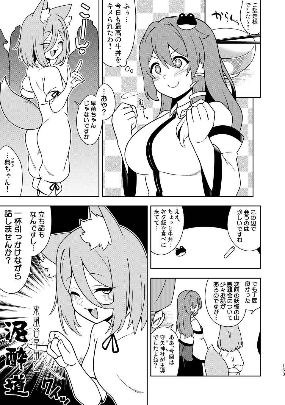 幻想再読VIOLET_10