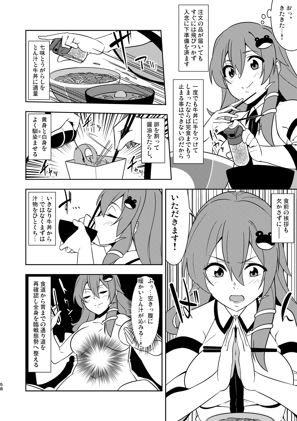 幻想再読VIOLET_3