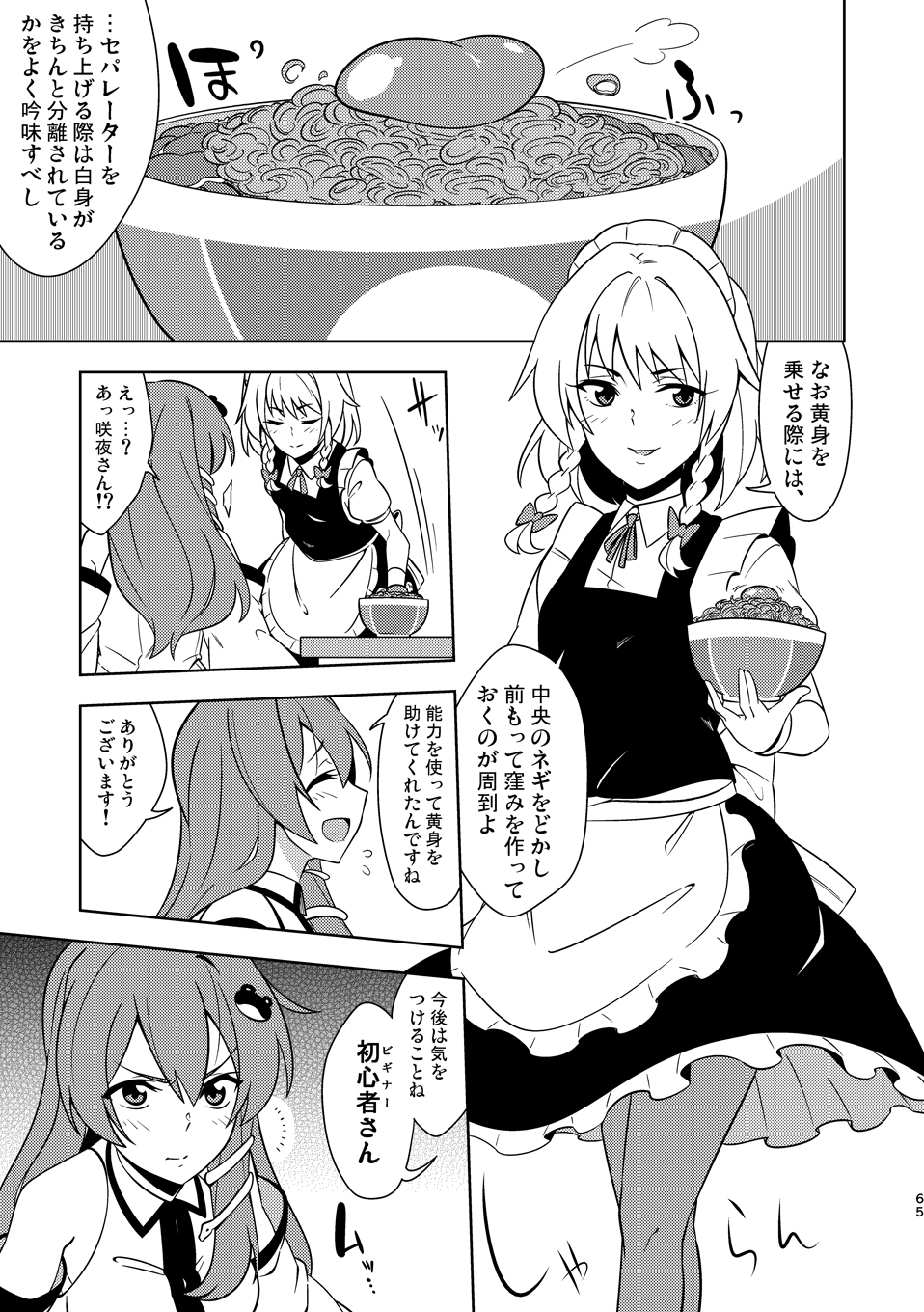 幻想再読VIOLET_4