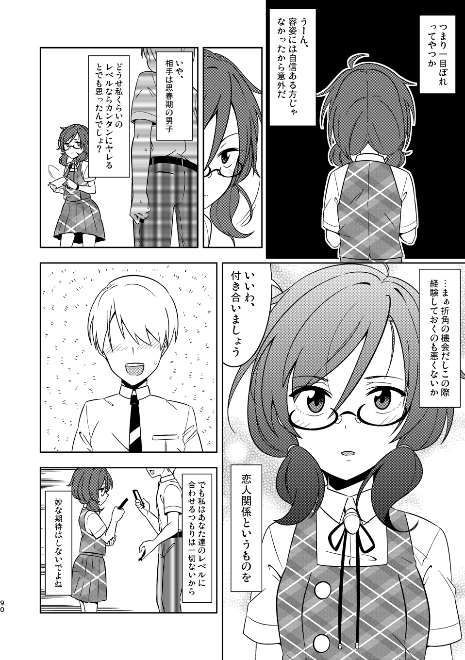 幻想再読VIOLET_5