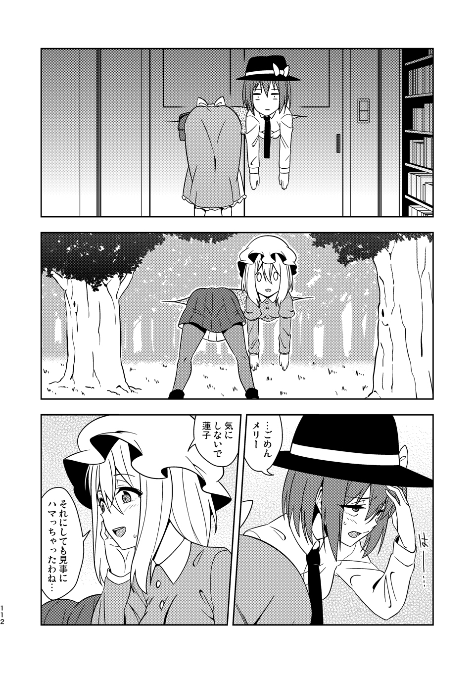 幻想再読VIOLET_6