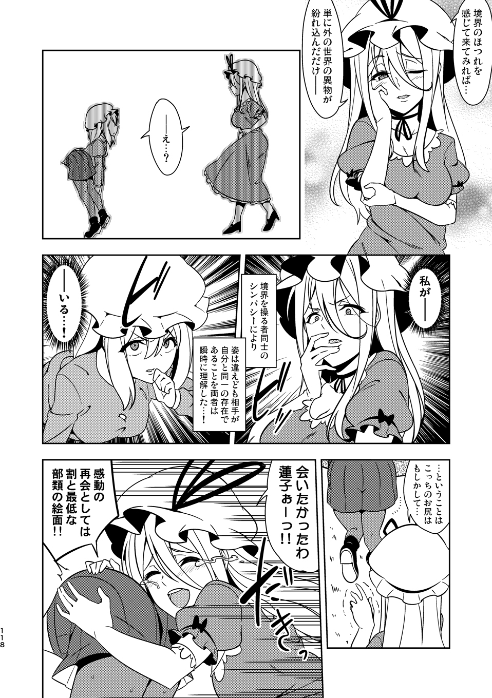 幻想再読VIOLET_7