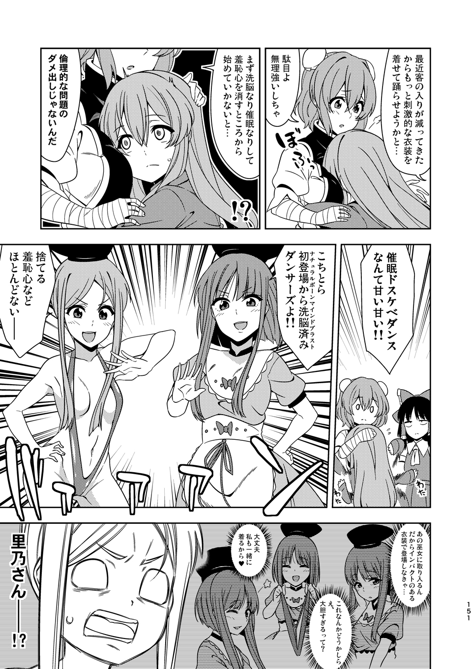 幻想再読VIOLET_9