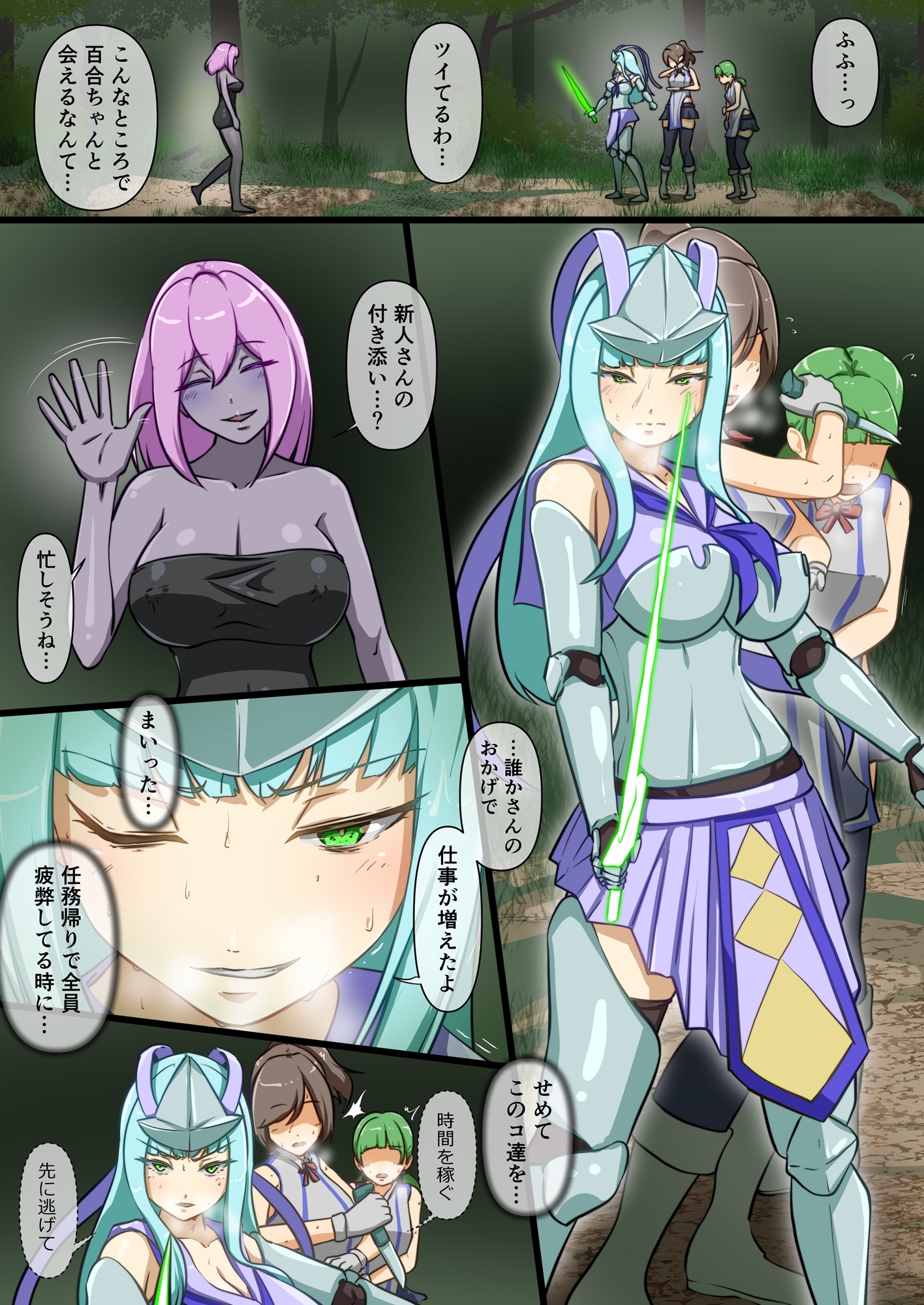 うちのコとエロトラップ 画像1