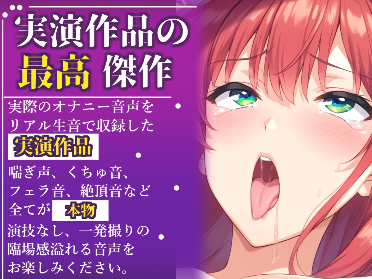 初登場✨【目隠しx手足拘束x電動ピストンバイブ責め】クリち●ぽから変な汁でりゅぅぅ//何度逝っても終わらない無限の快楽&耐久オナニーで連続絶頂アクメ✨【高橋美咲】 画像1