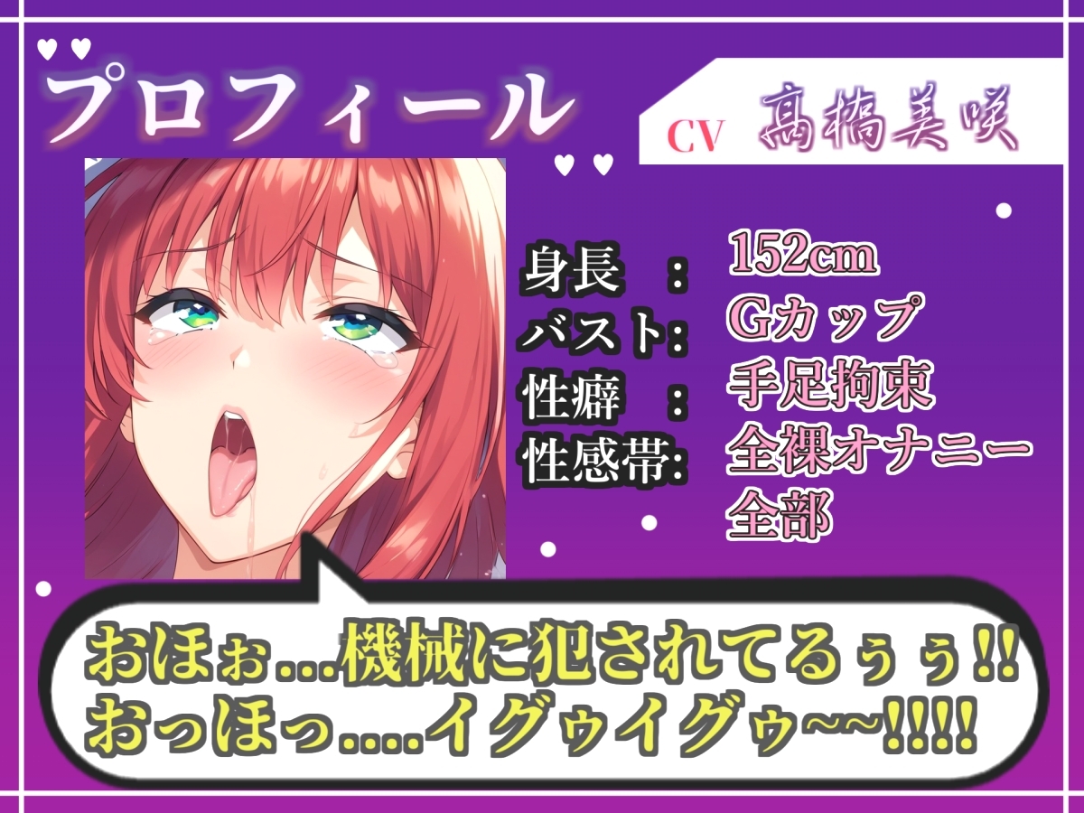 初登場✨【目隠しx手足拘束x電動ピストンバイブ責め】クリち●ぽから変な汁でりゅぅぅ//何度逝っても終わらない無限の快楽&耐久オナニーで連続絶頂アクメ✨【高橋美咲】 画像3