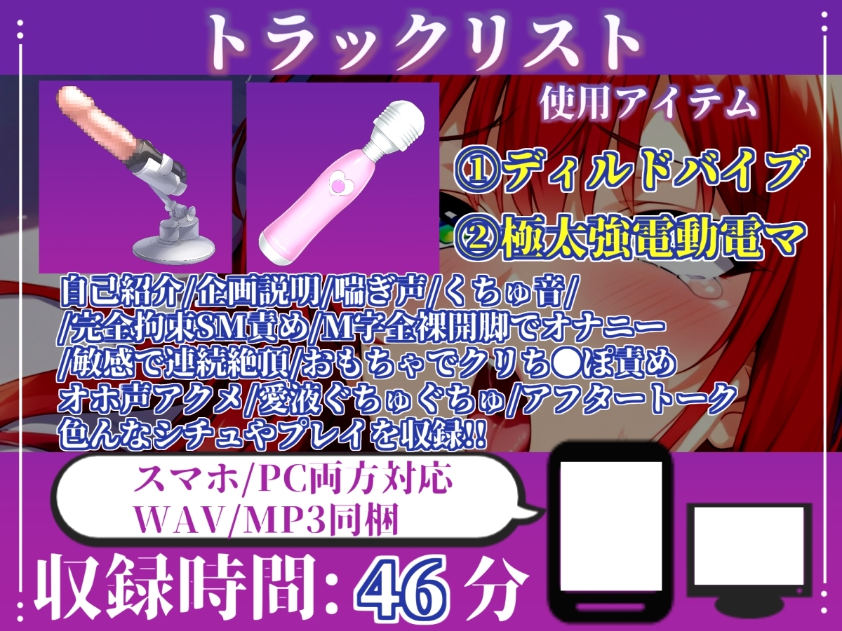 初登場✨【目隠しx手足拘束x電動ピストンバイブ責め】クリち●ぽから変な汁でりゅぅぅ//何度逝っても終わらない無限の快楽&耐久オナニーで連続絶頂アクメ✨【高橋美咲】 画像4