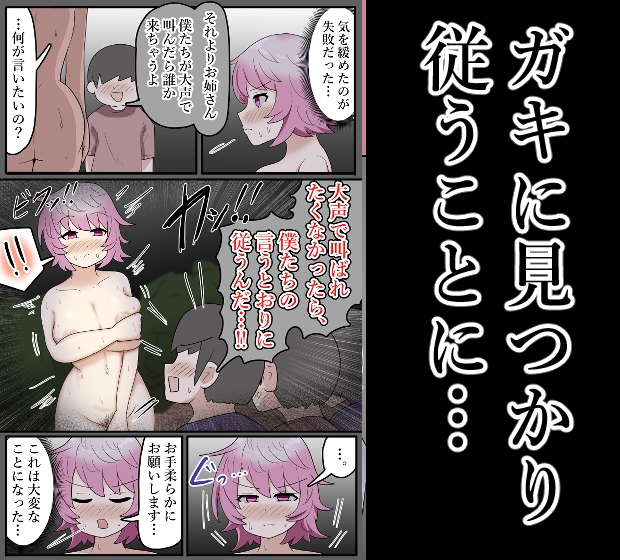 【露出】従わないと大声を出すと言われ裸を見せることに… 画像4