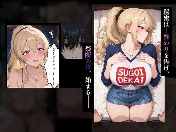 寝取らせギャル彼女と俺「だけ」の秘密 3 ─完結─ サンプル画像 10