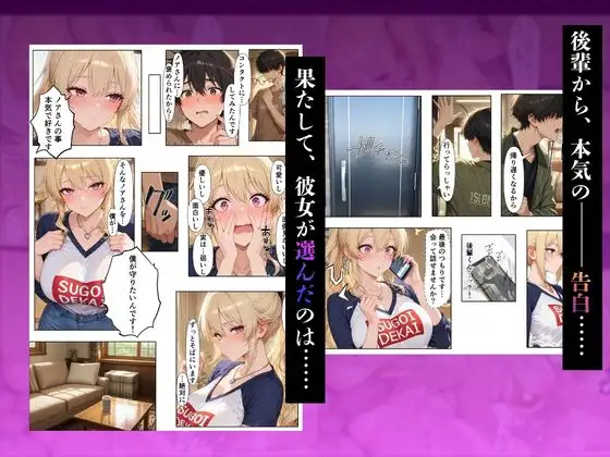 寝取らせギャル彼女と俺「だけ」の秘密 3 ─完結─ サンプル画像 8