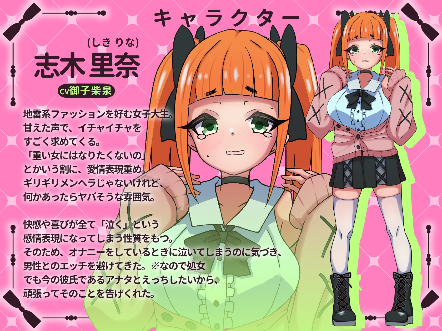 幸せ泣きアクメ~気持ちいいと泣いちゃう志木ちゃんとのイチャラブエッチ~ 画像1