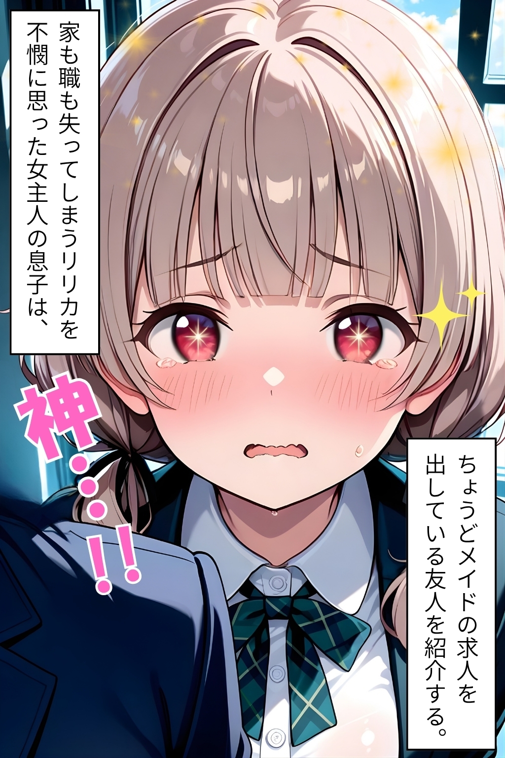 お化け屋敷の住み込みメイド ～ ご主人様の命令は絶対どんどんエッチにされちゃう開発日記(前編) ～_3