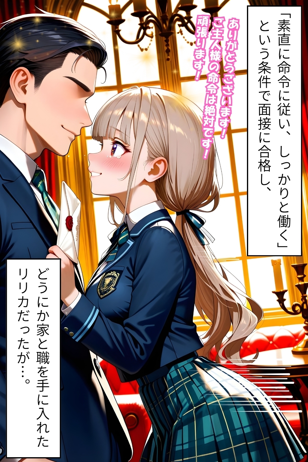 お化け屋敷の住み込みメイド ～ ご主人様の命令は絶対どんどんエッチにされちゃう開発日記(前編) ～_4