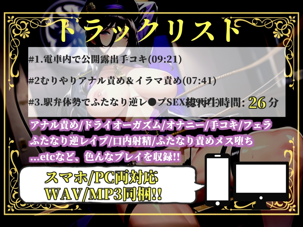 【プレミアムサウンド】【痴○撲滅法案施行】 童貞好きなふたなり婦警の公開逆レ○プショー✨公衆の面前でアナルを晒されながら、みじめなポーズのまま犯されてしまう。 画像4