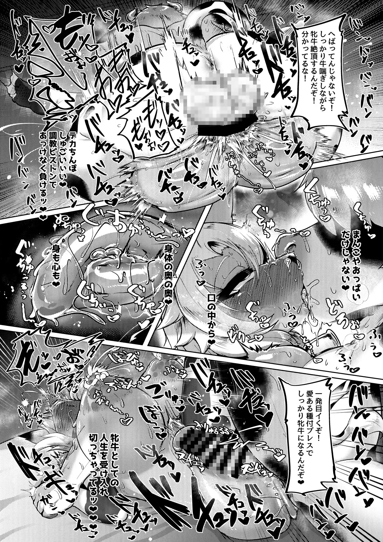 ミルクランドへようこそ！3 巨乳/爆乳