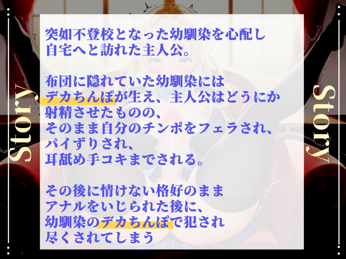 突然ふたなりち●ぽが生えてきた幼馴染の性処理係として、アナルを掘られながらメス堕ちさせられ、彼女専用のオナホとして飼われる毎日。 画像3