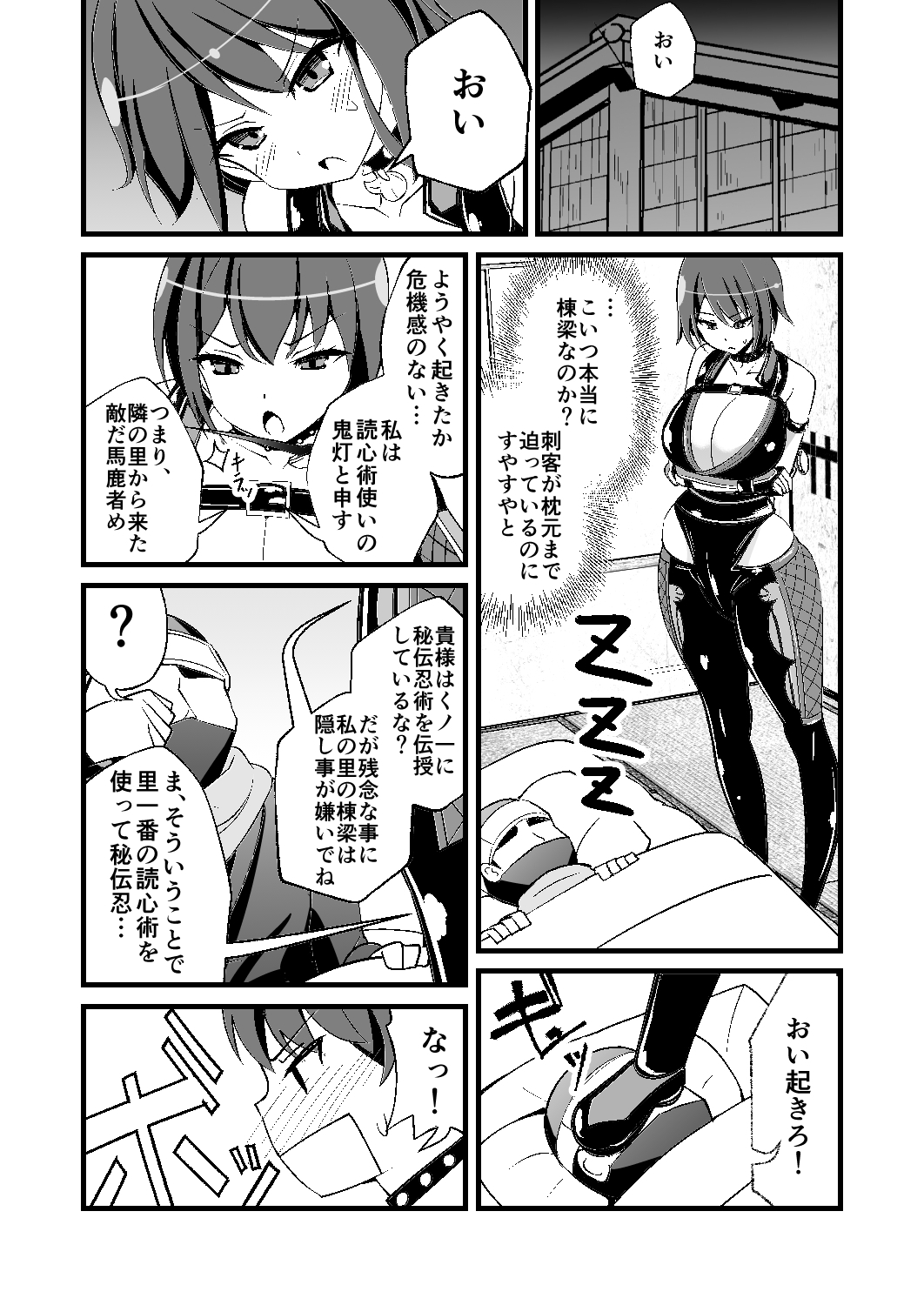 耳ほじ忍法帖～刺客くノ一『鬼灯』不埒な耳穴頂戴します～ 画像3