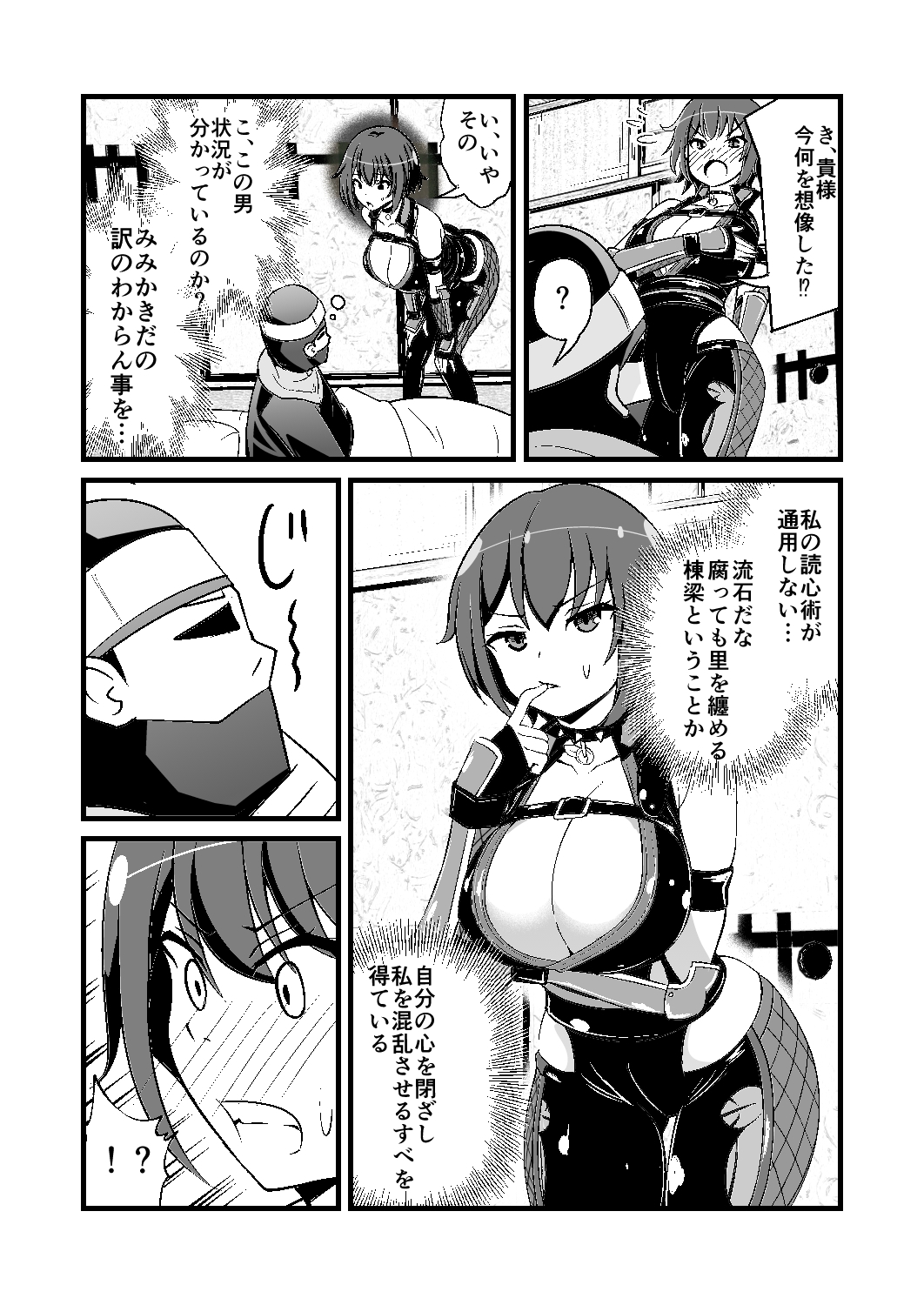 耳ほじ忍法帖～刺客くノ一『鬼灯』不埒な耳穴頂戴します～ 画像4