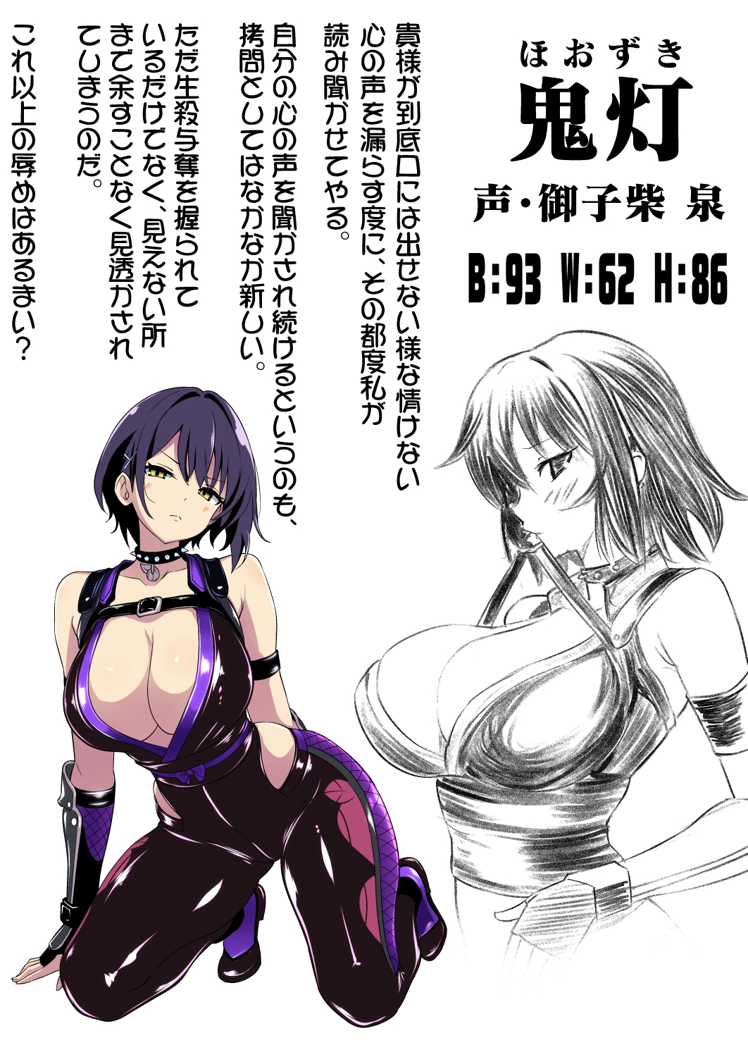 耳ほじ忍法帖～刺客くノ一『鬼灯』不埒な耳穴頂戴します～ 画像6