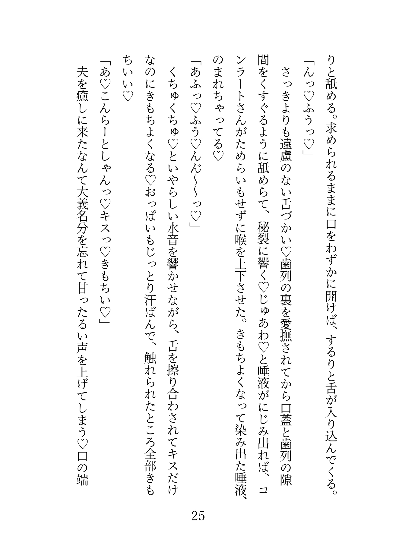 体液でしか怪我を治療できない落ちこぼれ聖女が年上の旦那様を癒そうとしたら逆にあまやかされクンニされて種付けセックスされる話 画像7