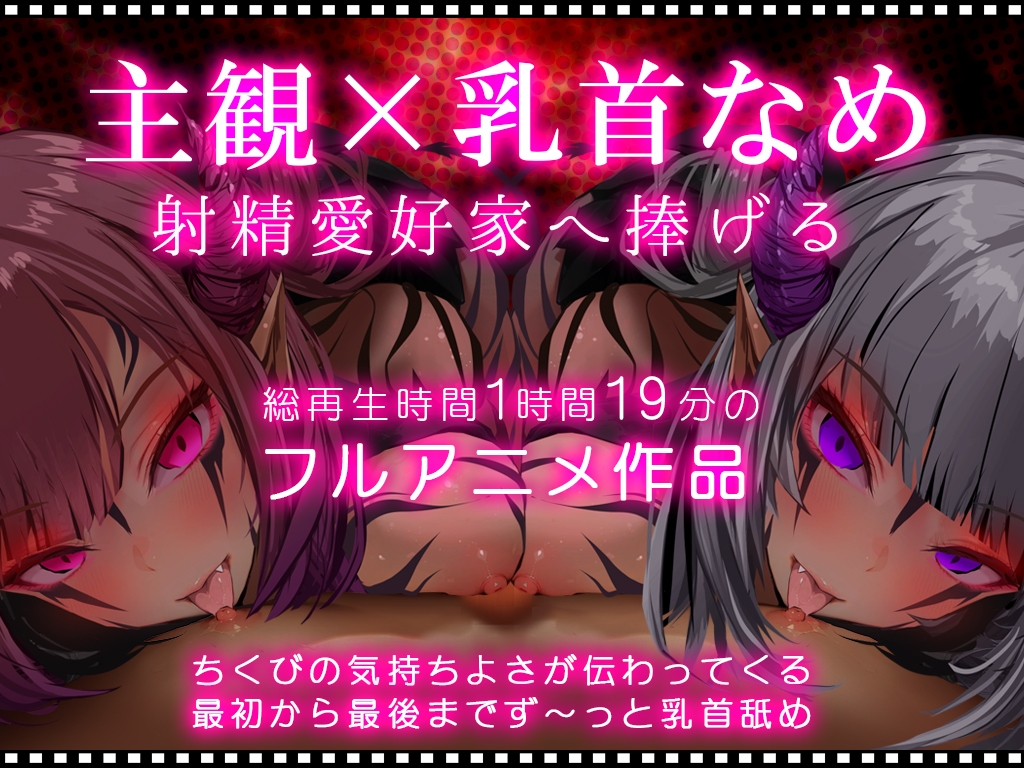 【Live2DKU100】サキュバスの乳首ペロペロドピゅんであっさり敗北しちゃうザコ勇者様CV涼花みなせ藤村莉央_1
