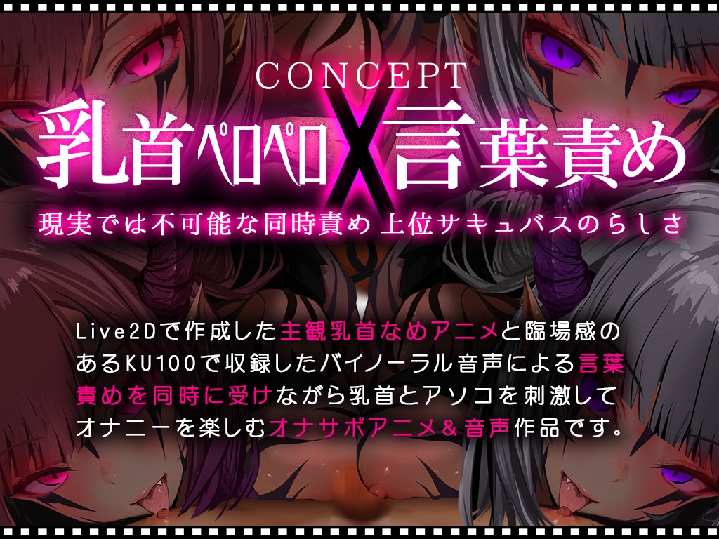 【Live2DKU100】サキュバスの乳首ペロペロドピゅんであっさり敗北しちゃうザコ勇者様CV涼花みなせ藤村莉央_3