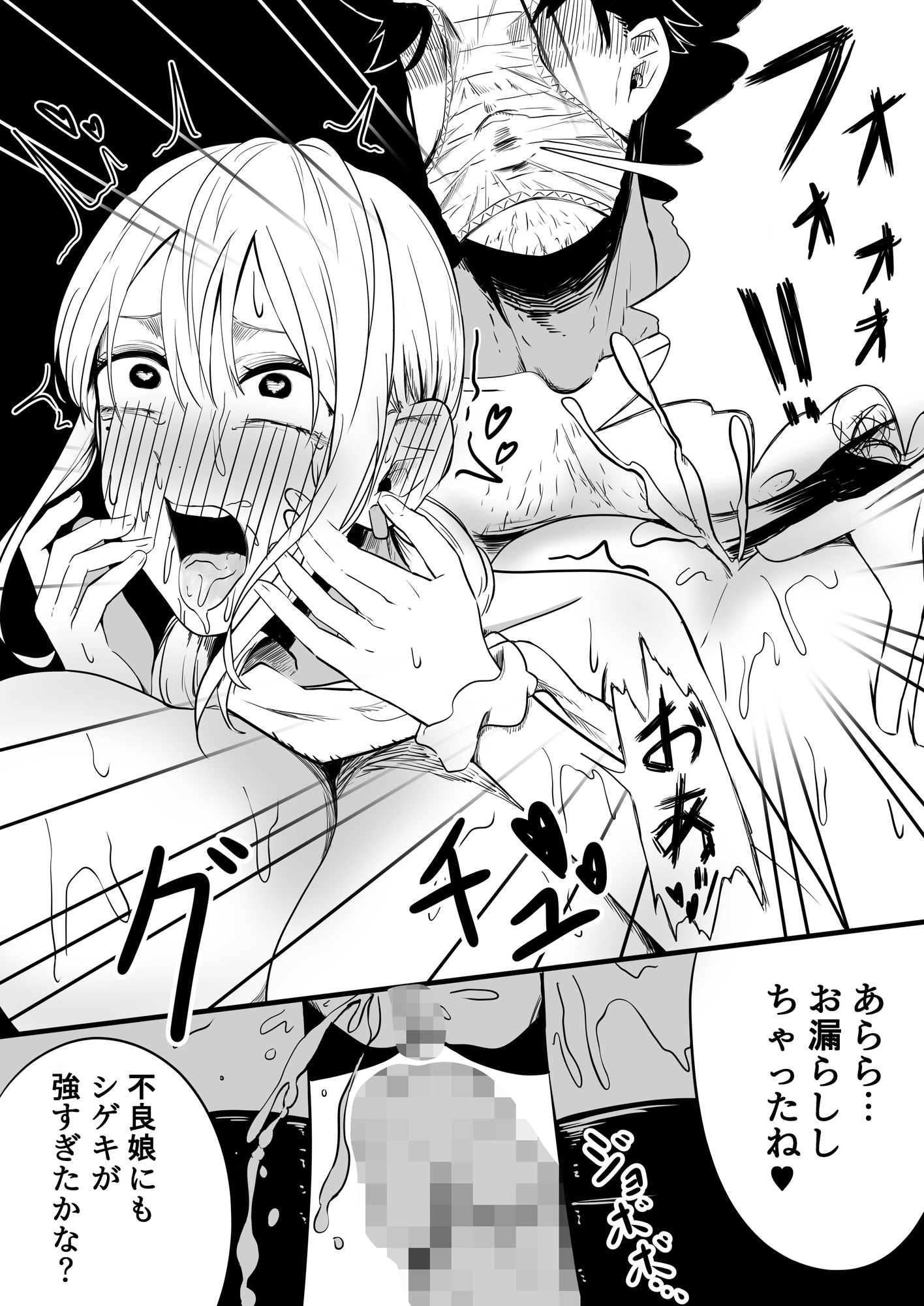 クラスの女子になって復讐するお話(3) 画像5