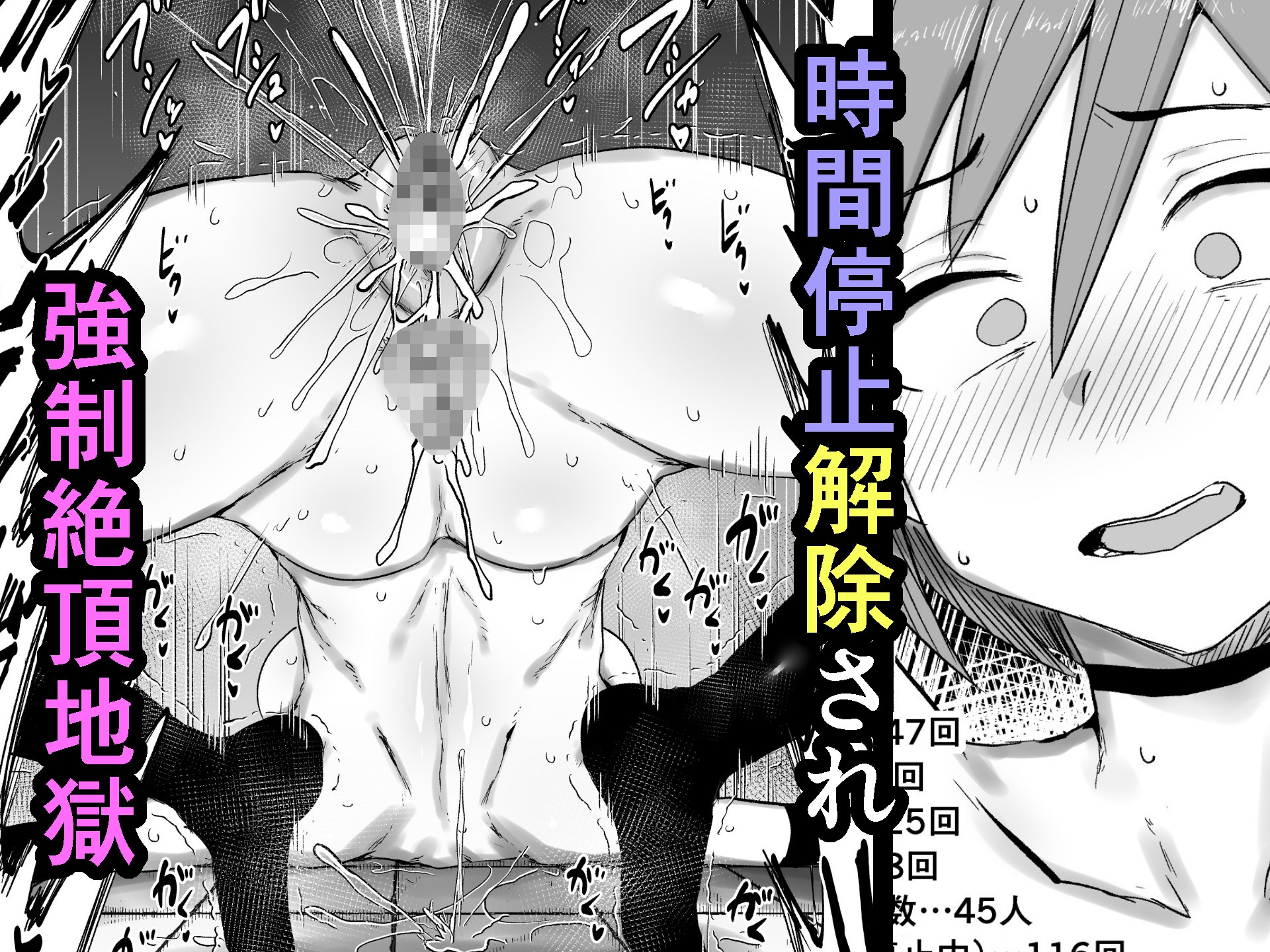 最強能力者が時間停止で無様敗北 画像4