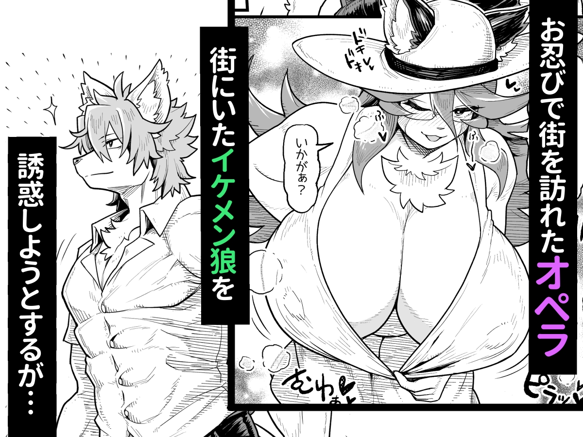 オペラ様、お戯れを！！完全版 画像2