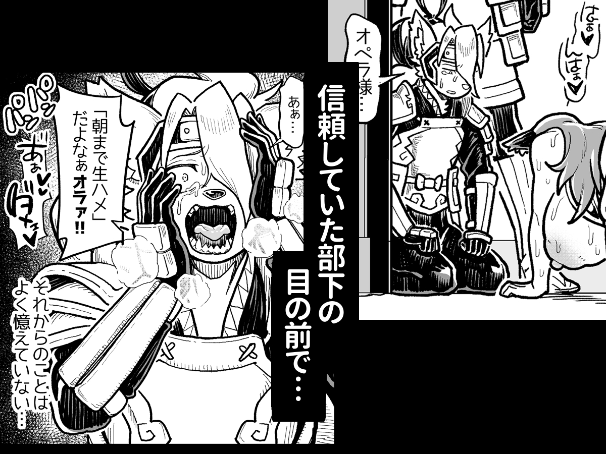 オペラ様、お戯れを！！完全版 画像8