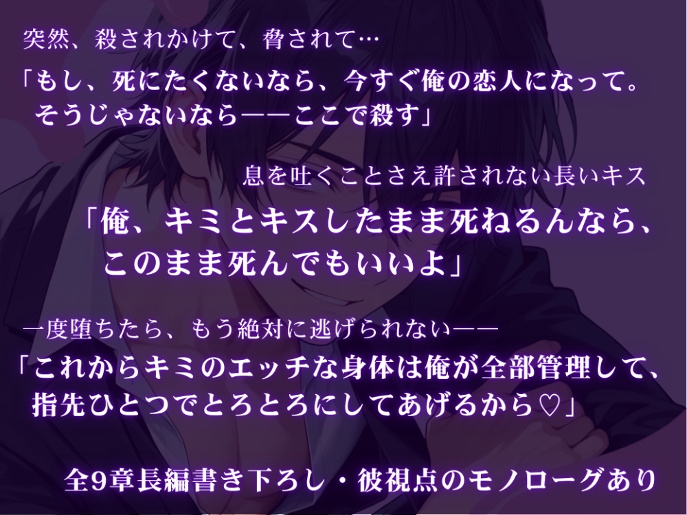 独占欲の強いドタイプの殺し屋に恋人されてクリ責めいっぱいぐちゃとろエッチな同棲生活で愛されてます