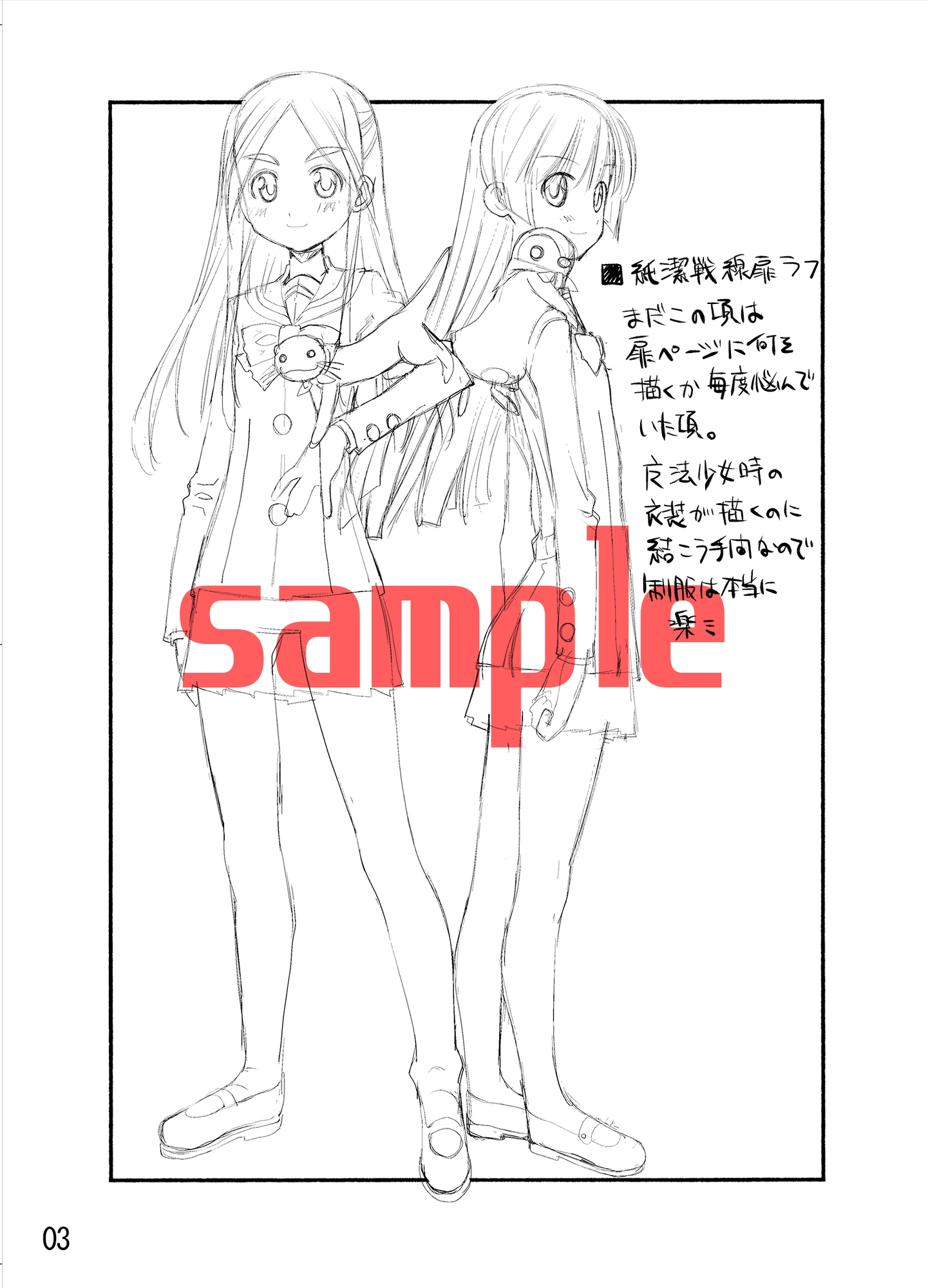 material17winter 画像4