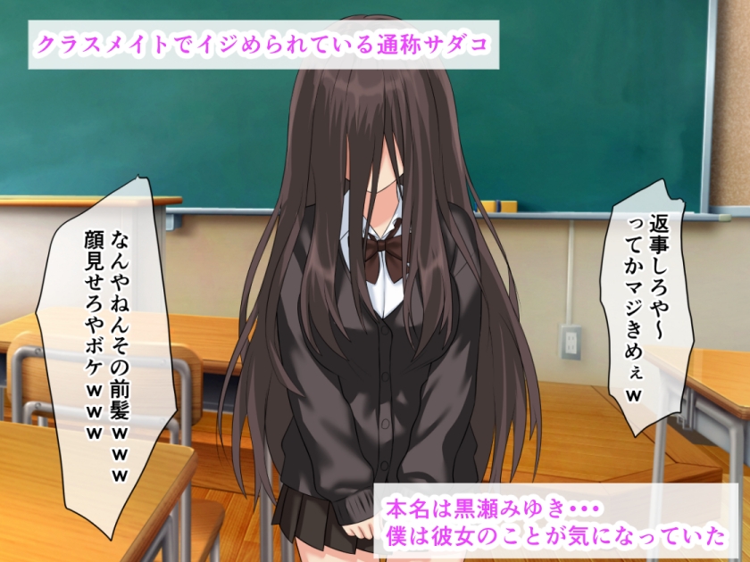 黒ギャルデビューで処女卒業！おもらし喪女だって生でセックスしたいっ 画像1