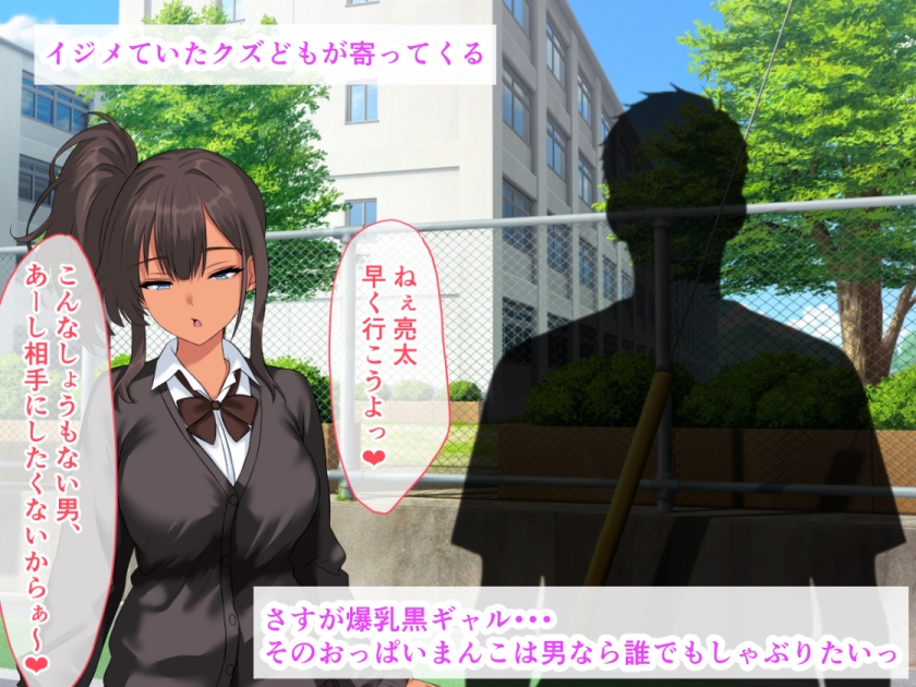 黒ギャルデビューで処女卒業！おもらし喪女だって生でセックスしたいっ 画像5