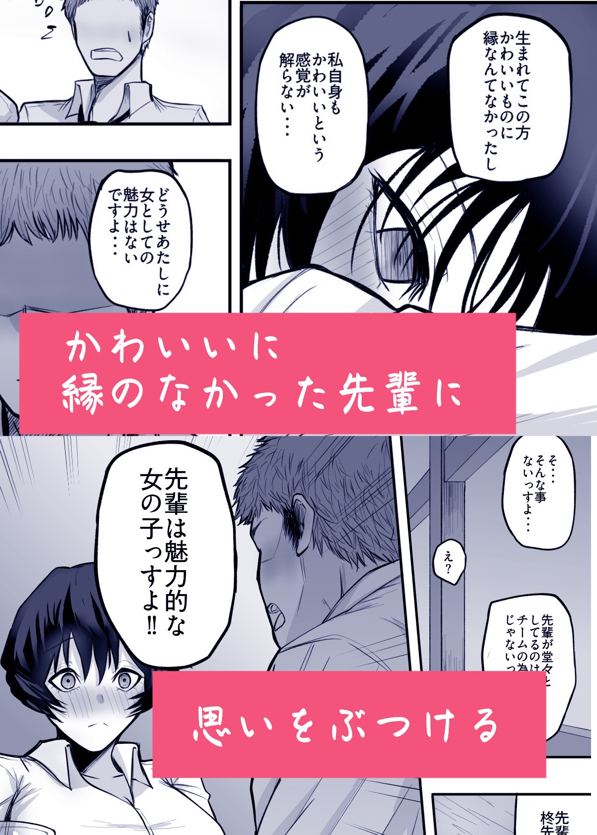 メスにしてくれ！ 画像2