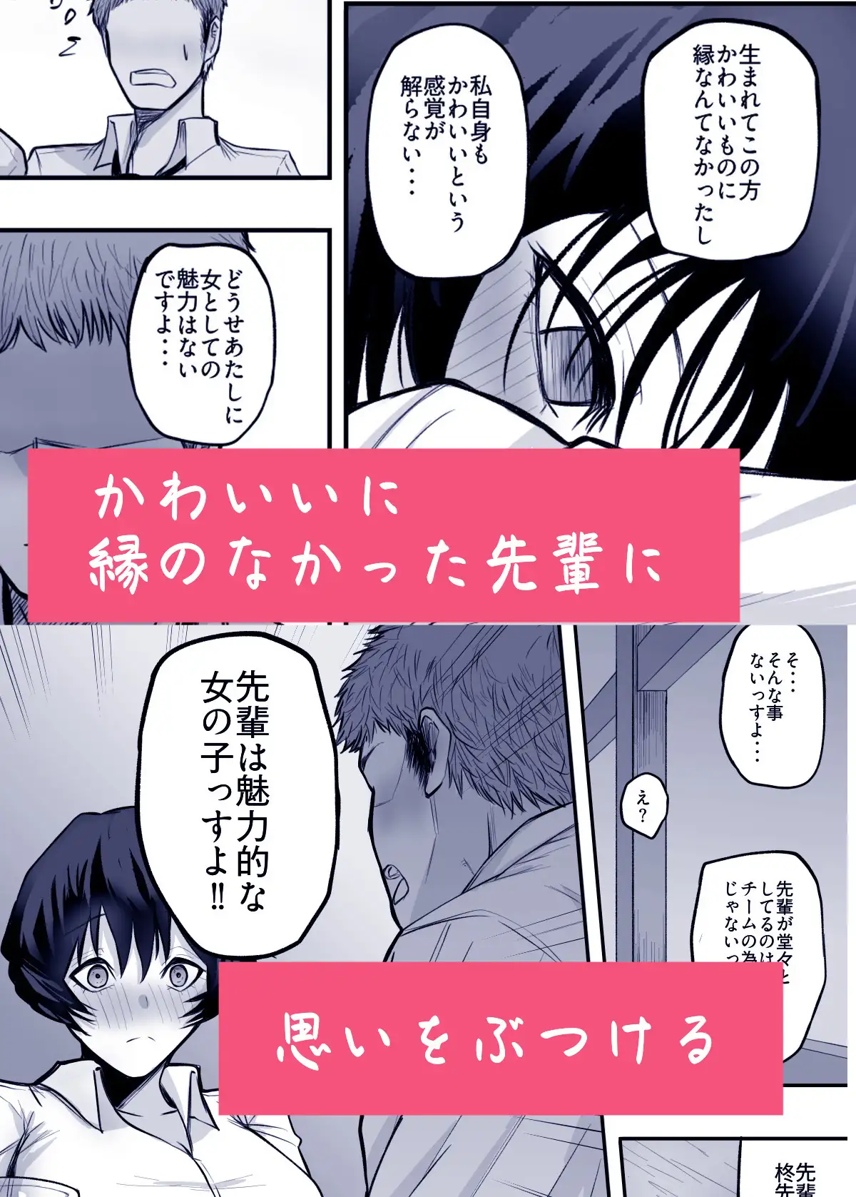 メスにしてくれ！ サンプル画像 2