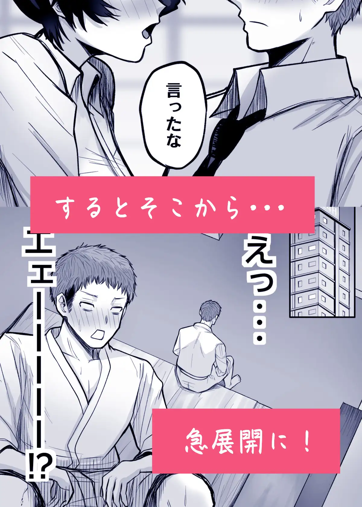 メスにしてくれ！ サンプル画像 3