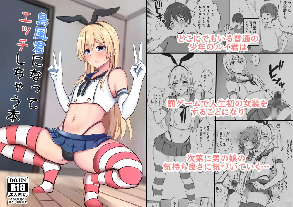島風くん育成計画書 総集編_1
