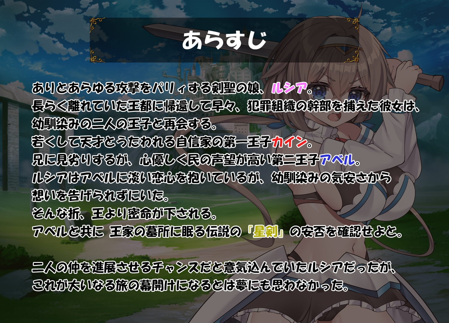 ドラゴンディア前編 呪いでヒヨコにされた彼氏の前でイヤ～ンエッチなことされちゃう女勇者のお話 画像2