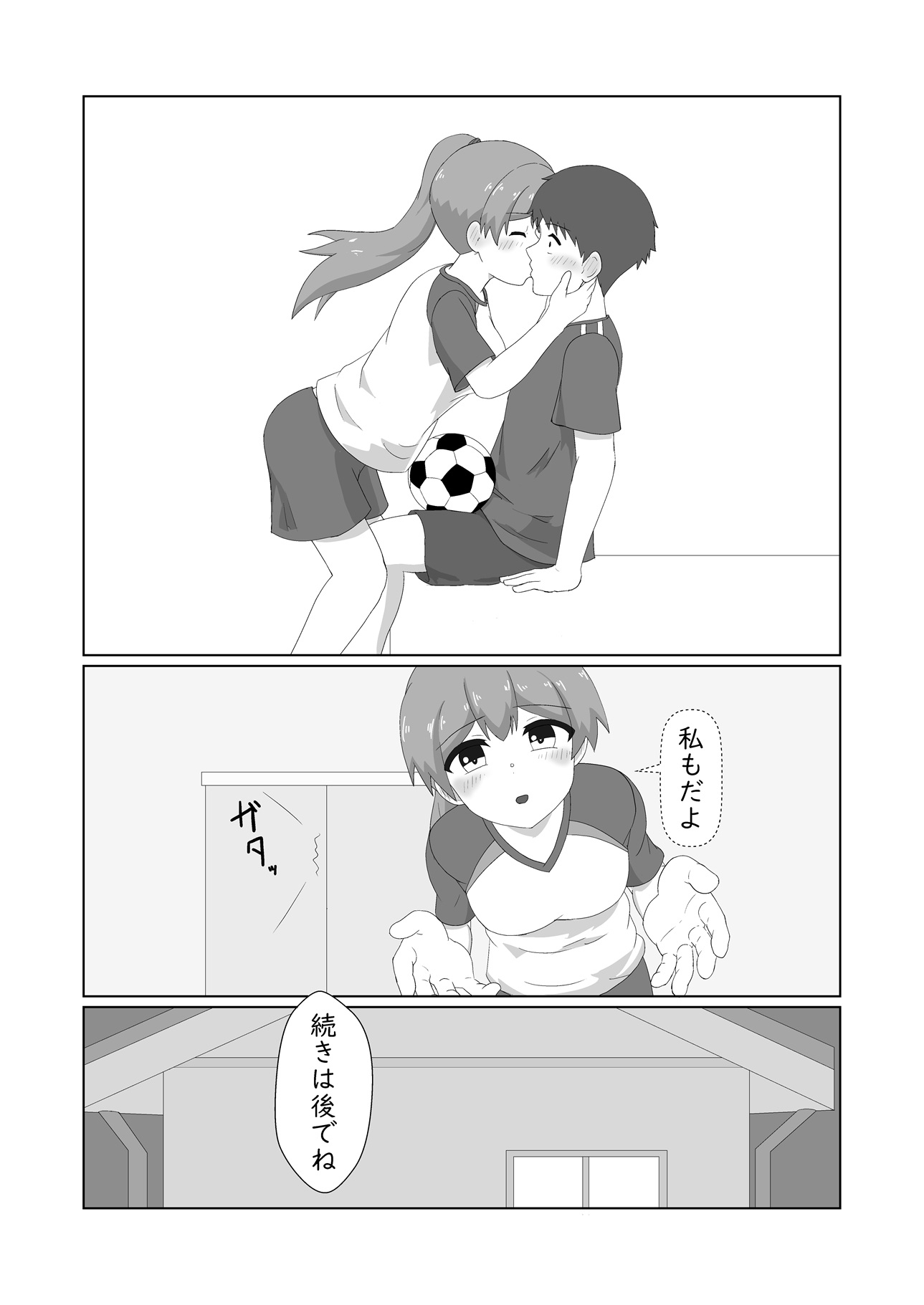 幼馴染に想いを告げた日の夜いつも通り家にきた彼女を襲う_10