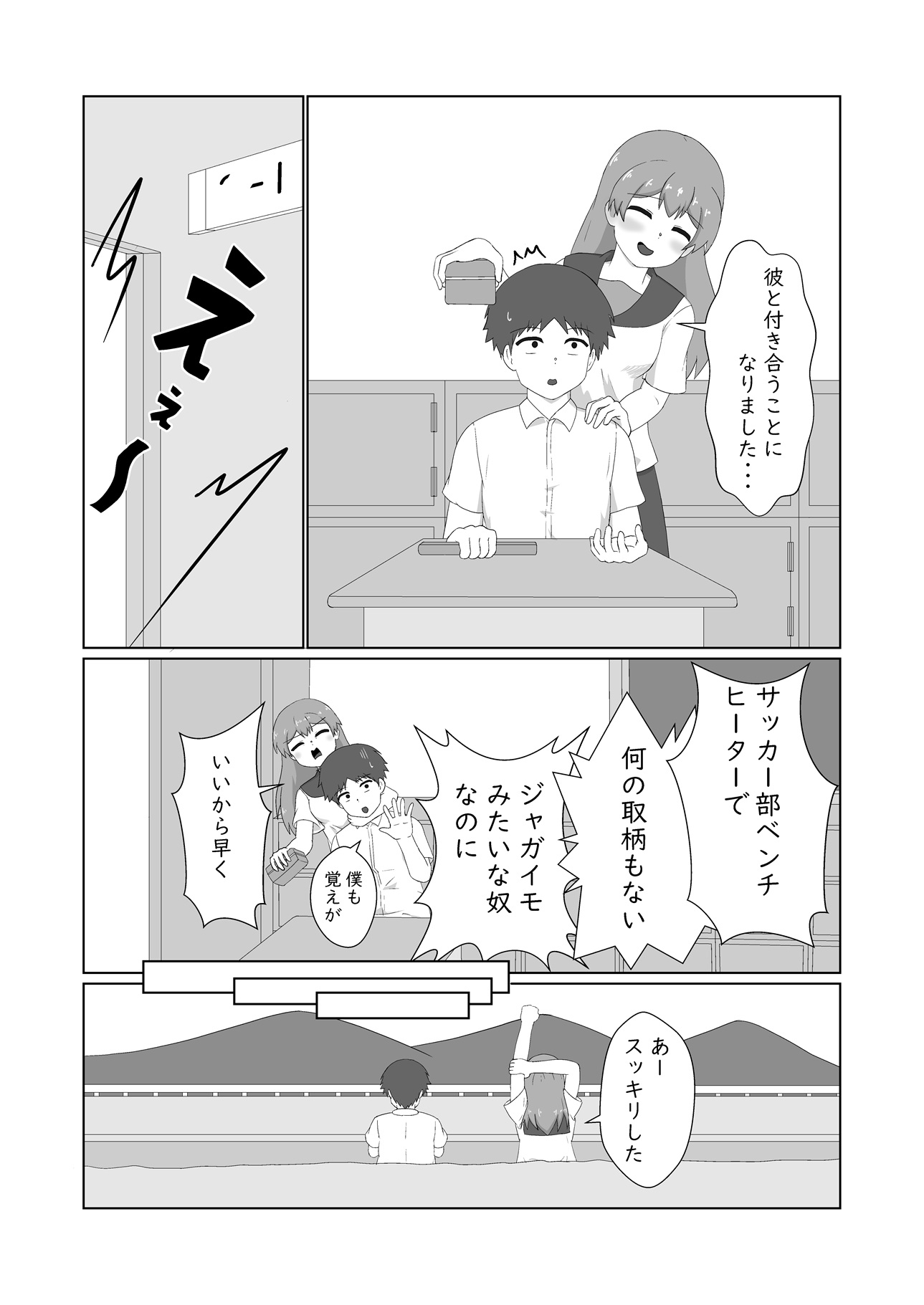 幼馴染に想いを告げた日の夜いつも通り家にきた彼女を襲う_4