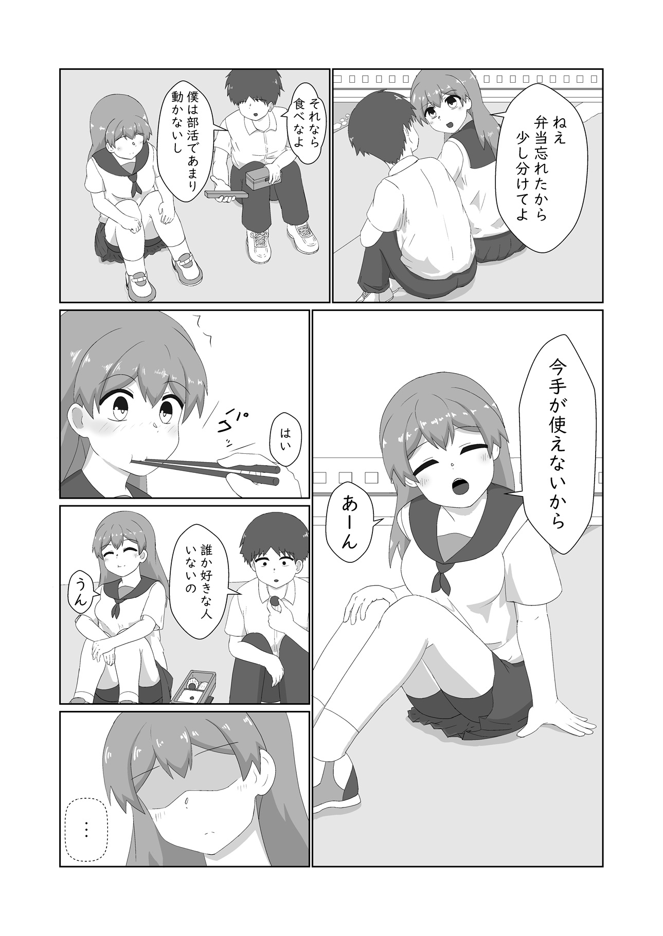 幼馴染に想いを告げた日の夜いつも通り家にきた彼女を襲う_5