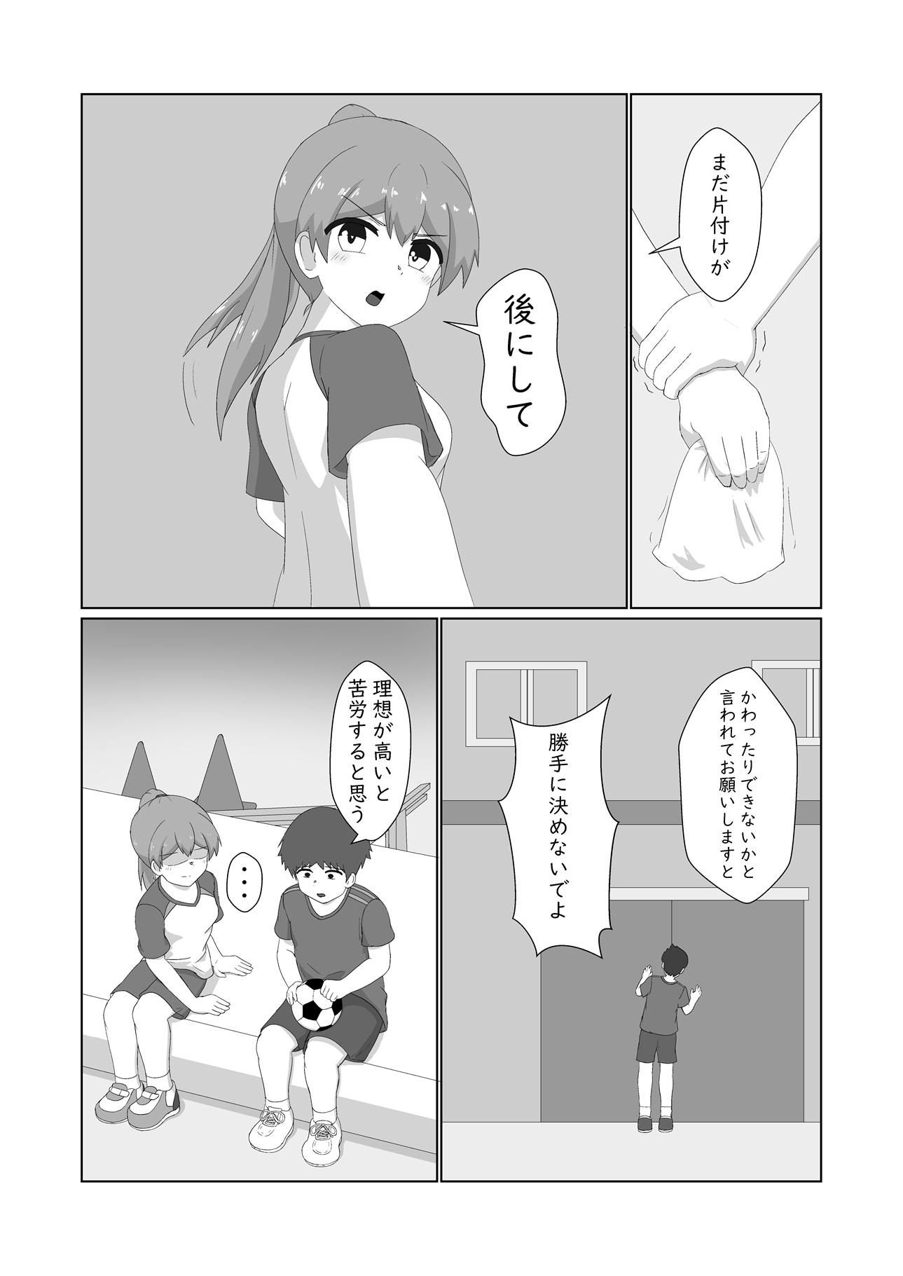 幼馴染に想いを告げた日の夜いつも通り家にきた彼女を襲う_7