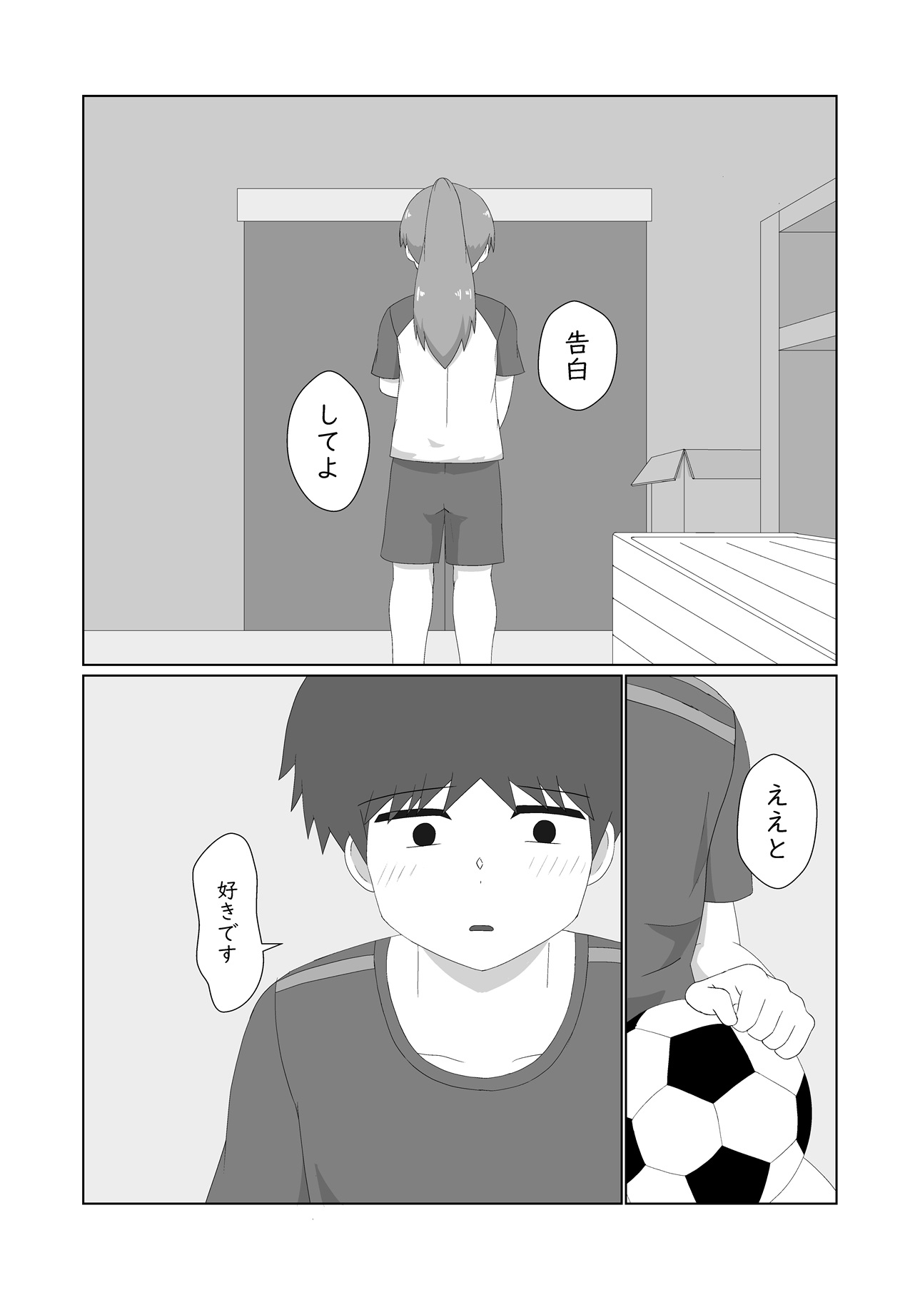 幼馴染に想いを告げた日の夜いつも通り家にきた彼女を襲う_9