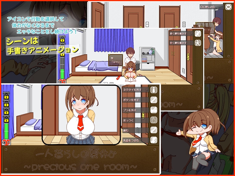 一人暮らしの夏休み 画像1