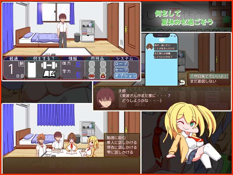 一人暮らしの夏休み 画像2