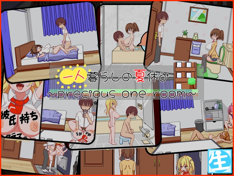 一人暮らしの夏休み 画像4