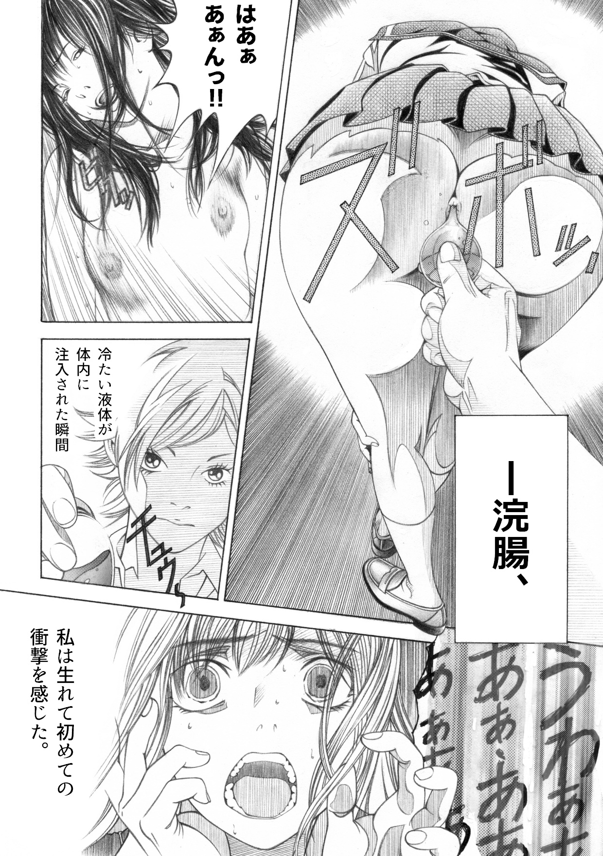 <漫画と朗読セット>帰国子女のギョウ虫検査苛め 画像4