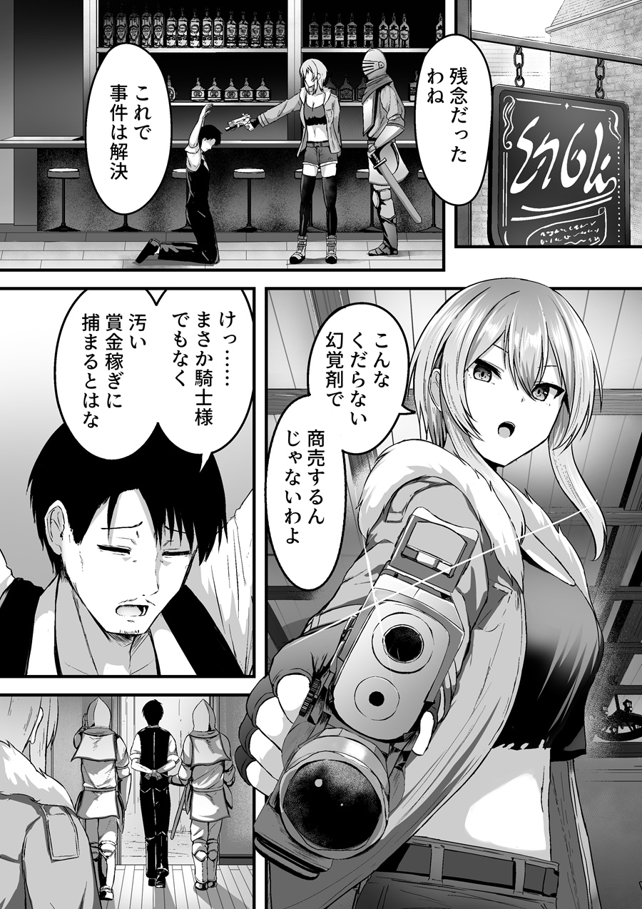とあるアバターの分裂日常晃世瑠衣編_1