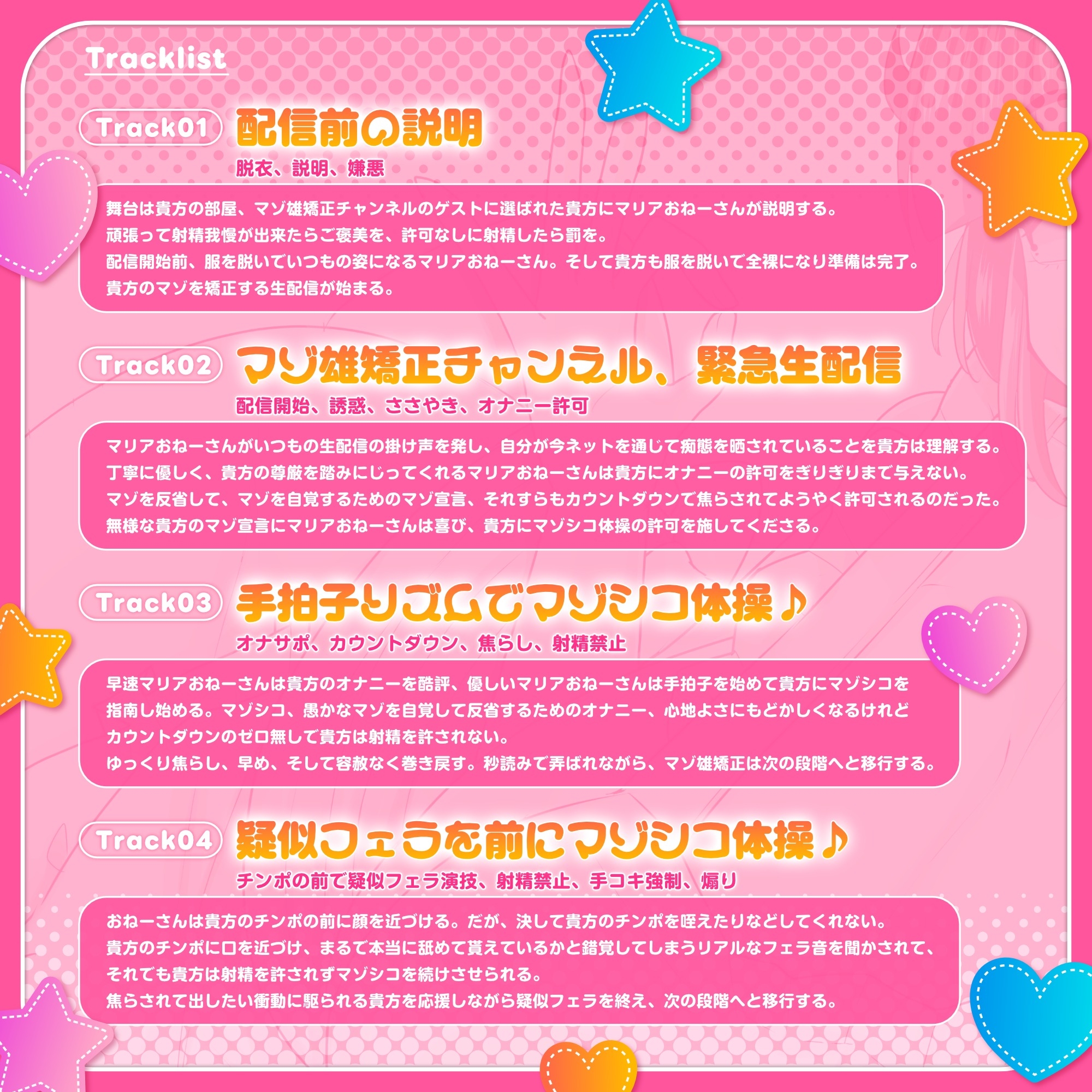 射精管理おねーさんといっしょ@マゾ雄矯正チャンネル～情けなぁい早漏マゾ雄を救済する緊急生配信♪ 画像2